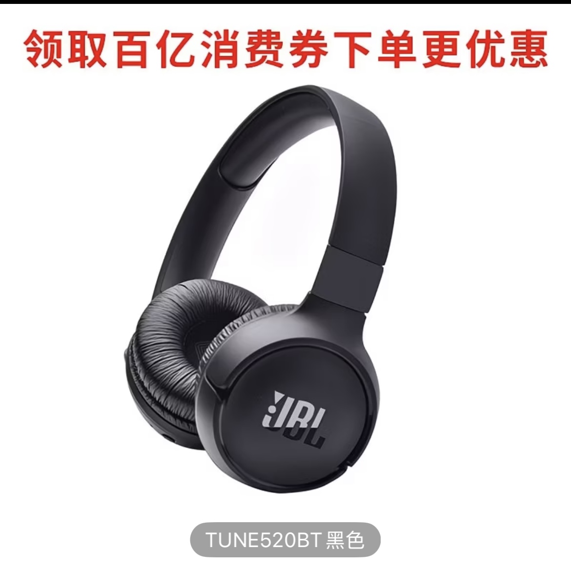 Casque Sans Fil JBL TUNE 520BT - Pure Bass & Bluetooth 5.3