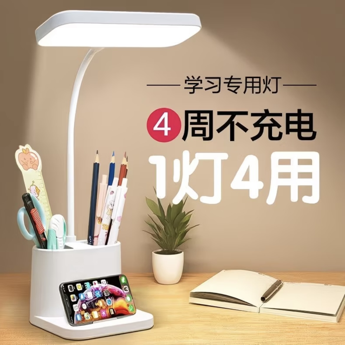 Lampe de Bureau LED Multifonction - Protection Oculaire & Support Téléphone