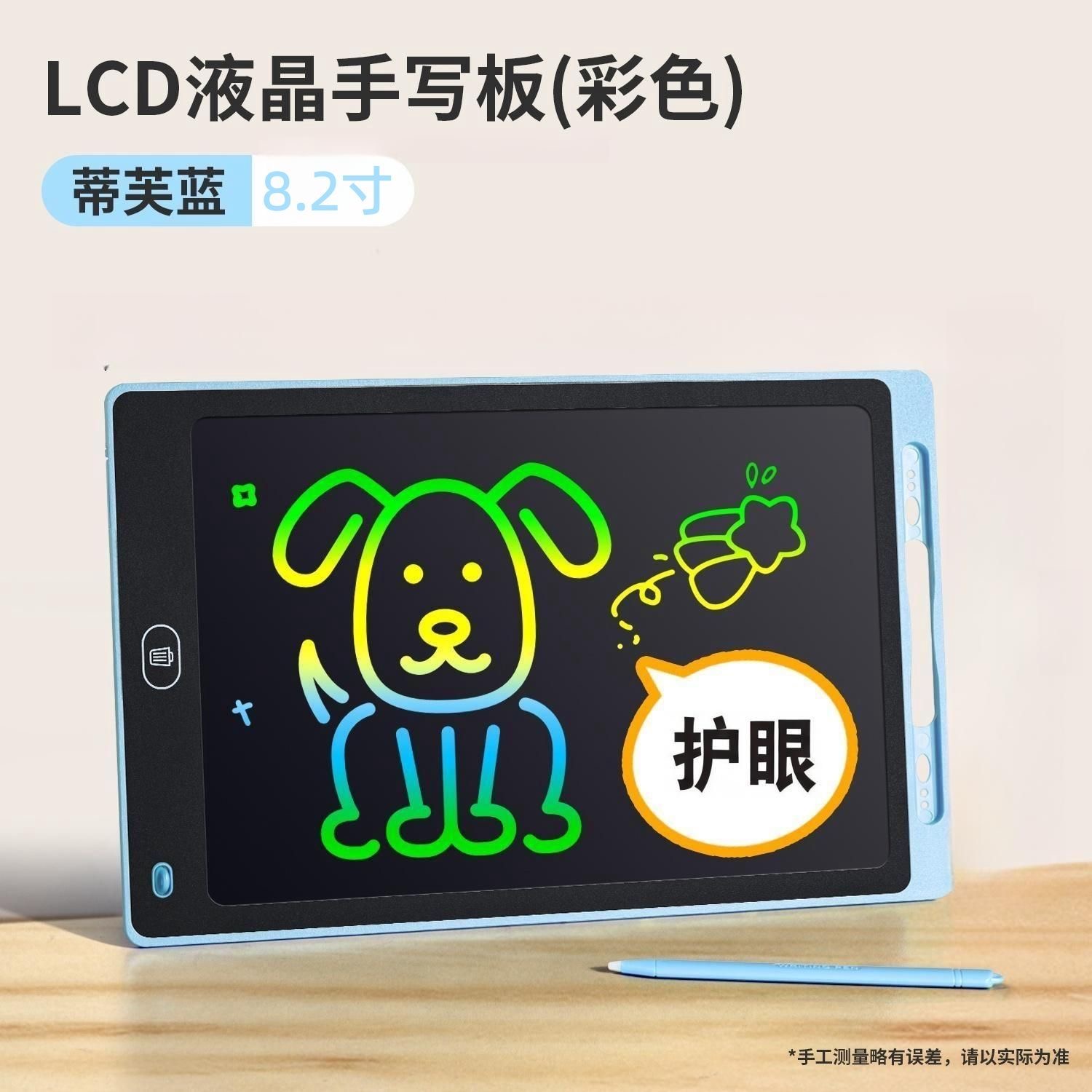 Tablette d'Écriture LCD Magnétique 8.5" – Ardoise Numérique Magique pour Dessin et Notes