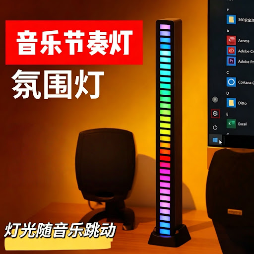Barre Lumineuse LED Rythmique RGB 32 LED - Éclairage d'Ambiance Musicale Actif pour Bureau, Voiture & Soirées (Modèle Rechargeable)