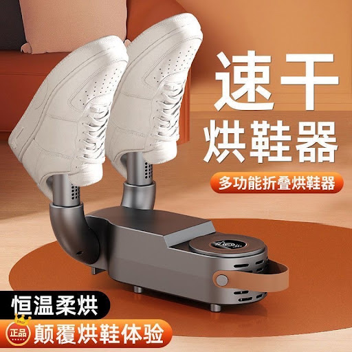 Sèche-Chaussures Électrique Pliable Intelligent - Séchage Rapide à Température Constante, Stérilisation UV / Ozone & Déshydratation Anti-Odeurs - Pour Chaussures, Bottes & Chaussettes