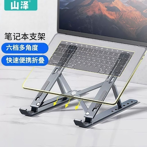 Support Pliable Ergonomique en Acier au Carbone pour Ordinateur Portable, Tablette & Livre — Refroidissement Passif & Hauteur Réglable