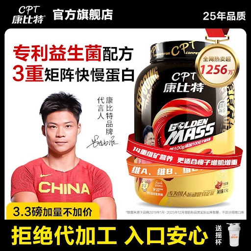 Protéine Gainer CPT Golden Mass 1.5kg (3.3 lbs) - Formule Probiotiques