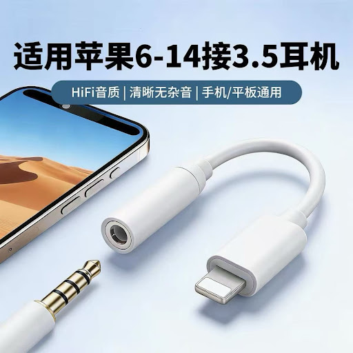 Adaptateur Audio Lightning vers Jack 3.5mm pour iPhone (du 6 au 14)