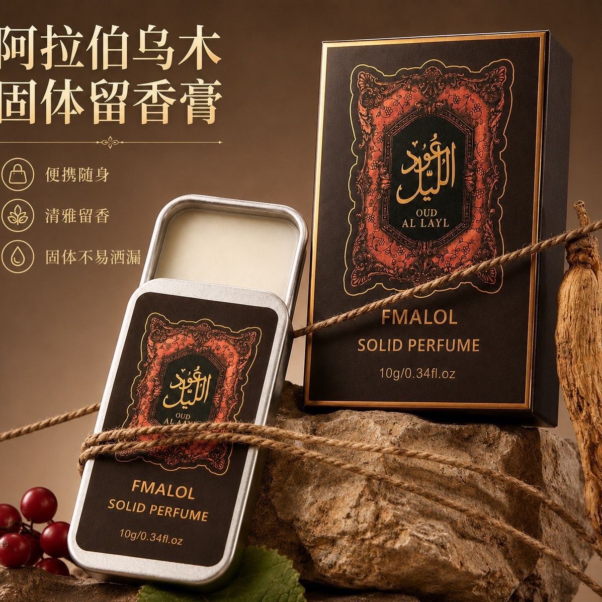 Parfum Solide Oud Al Layl – Senteur Bois de Oud Arabique