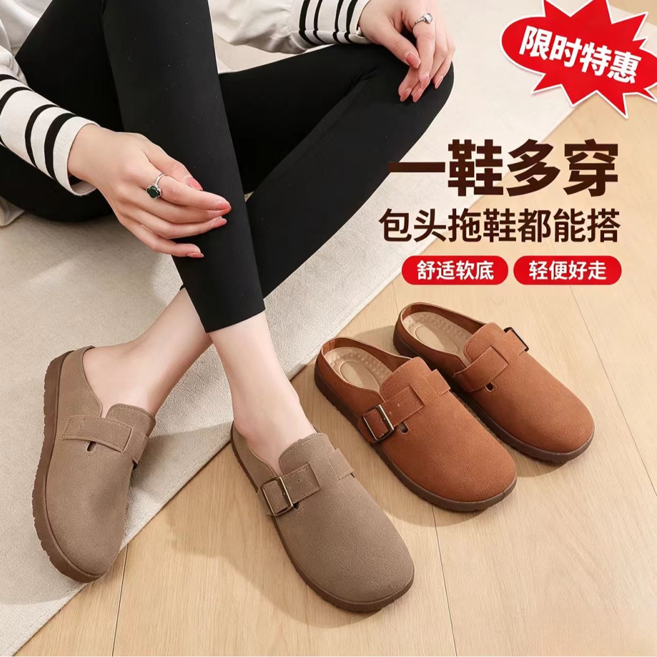 Sabots Mules Rétro à Boucle – Style Bohème Confort