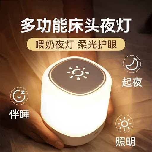 Veilleuse de Chevet Tactile Rechargeable 360° – Lampe d'Allaitement & Ambiance Douce