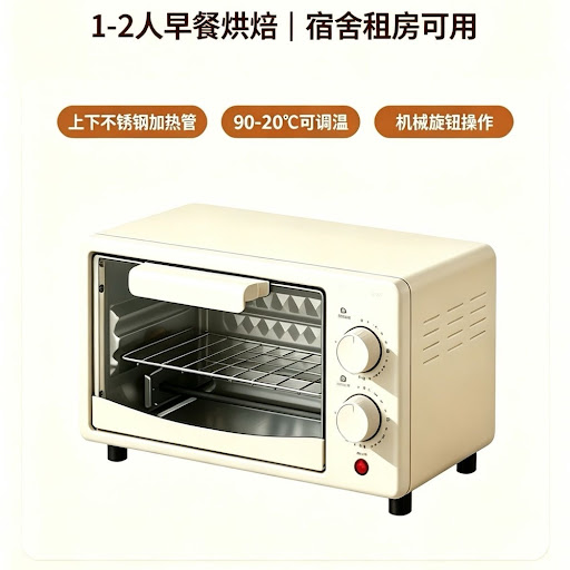 Mini Four Électrique Compact 12L (90-230°C) – Petit Four Mécanique Multifonction pour Gratins, Pizzas & Pâtisserie