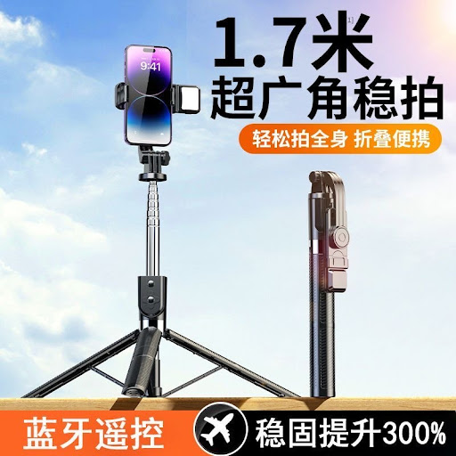 Perche Selfie Trépied Télescopique 1,7m – Télécommande Bluetooth & Lumière LED Intégrée