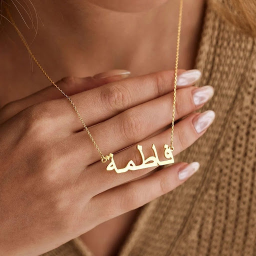 Collier Prénom Personnalisé en Calligraphie Arabe