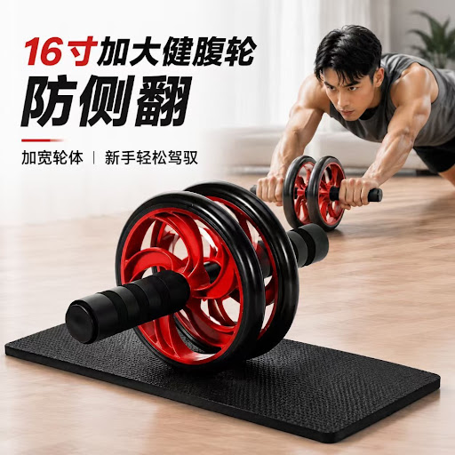 Roue Abdominale XL 16 Pouces – Ab Roller Silencieux Anti-Bascule avec Tapis